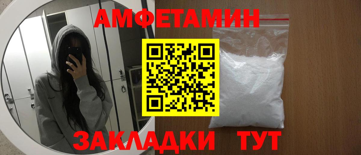 АМФЕТАМИН Розовый Ипатово