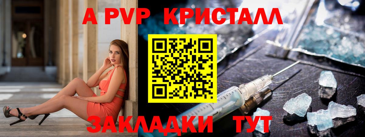 Ипатово  А ПВП  Вход с VPN  Alfa_PVP крисы CK  Alpha PVP мука  Alfa_PVP Crystall 