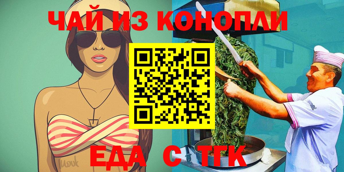 Ипатово  Canna-Cookies марихуана  Вход с VPN 