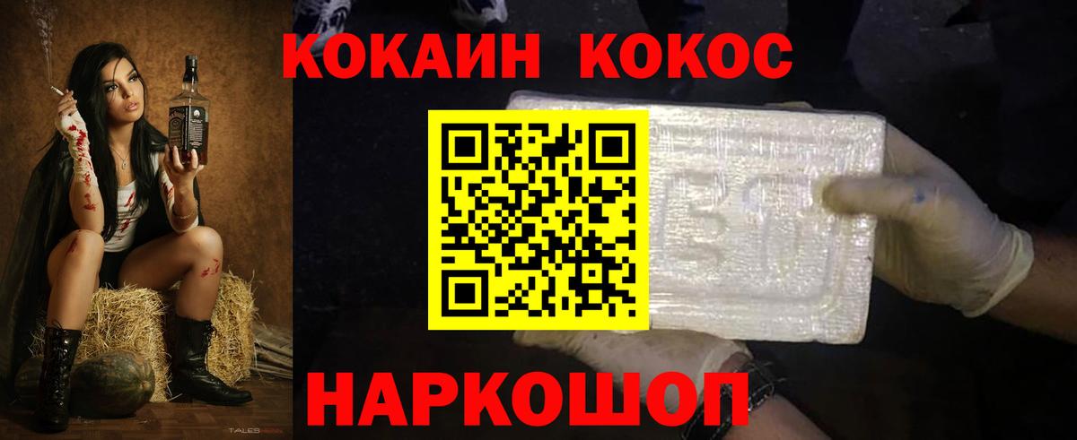 Cocaine 98% Ипатово