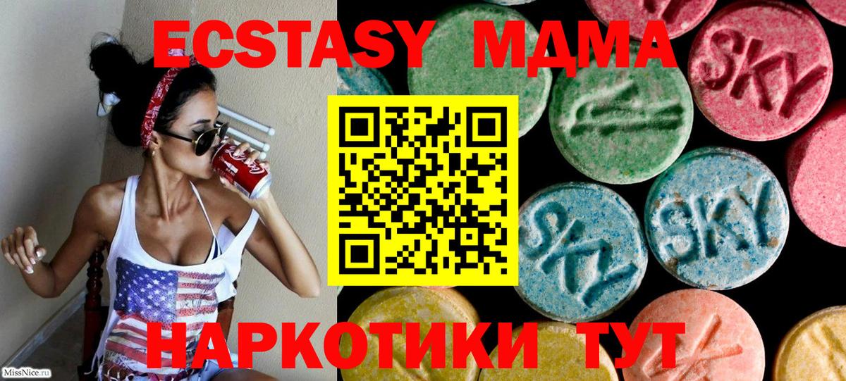 Экстази  Ecstasy Philipp Plein  купить закладку  Вход с VPN  Ипатово  Экстази Cube 