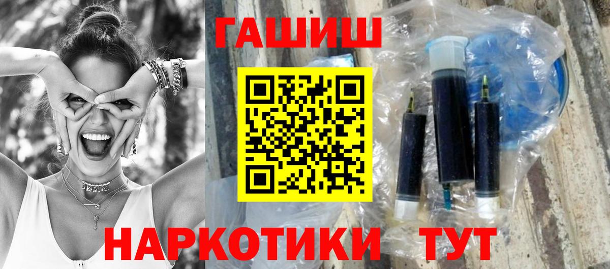 ГАШИШ ice o lator Ипатово