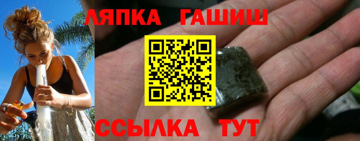 ГАШ hashish  Вход с VPN  ГАШ ice o lator  Гашиш  Ипатово 