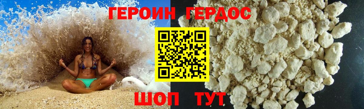 Ипатово  Героин Heroin  Вход с VPN 
