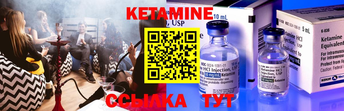 КЕТАМИН VHQ Ипатово