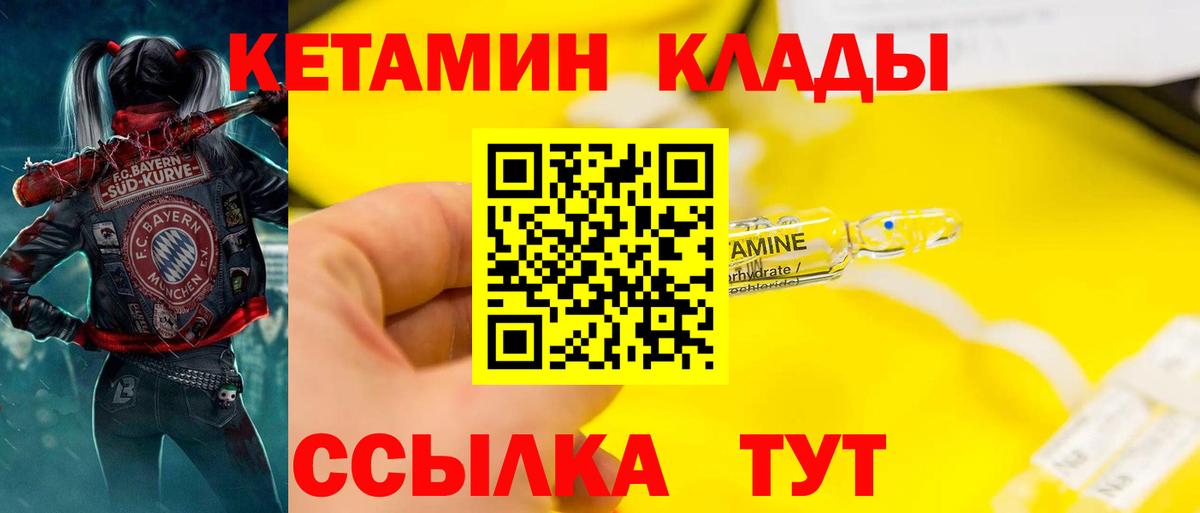 Ипатово  Кетамин VHQ  Вход с VPN  Кетамин VHQ 