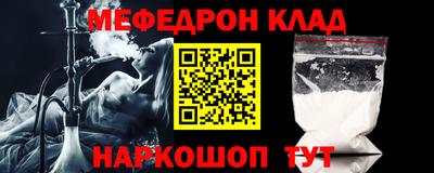 мефедрон Краснознаменск