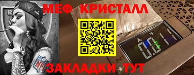 мефедрон Краснознаменск