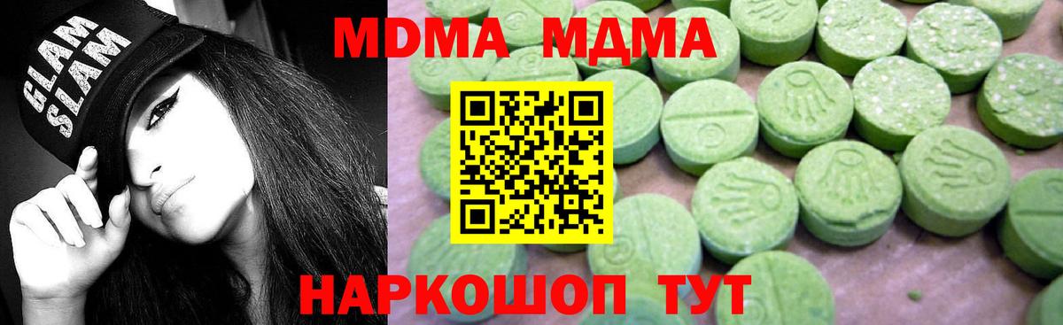 Ипатово  МДМА Molly  МДМА молли  Вход с VPN 