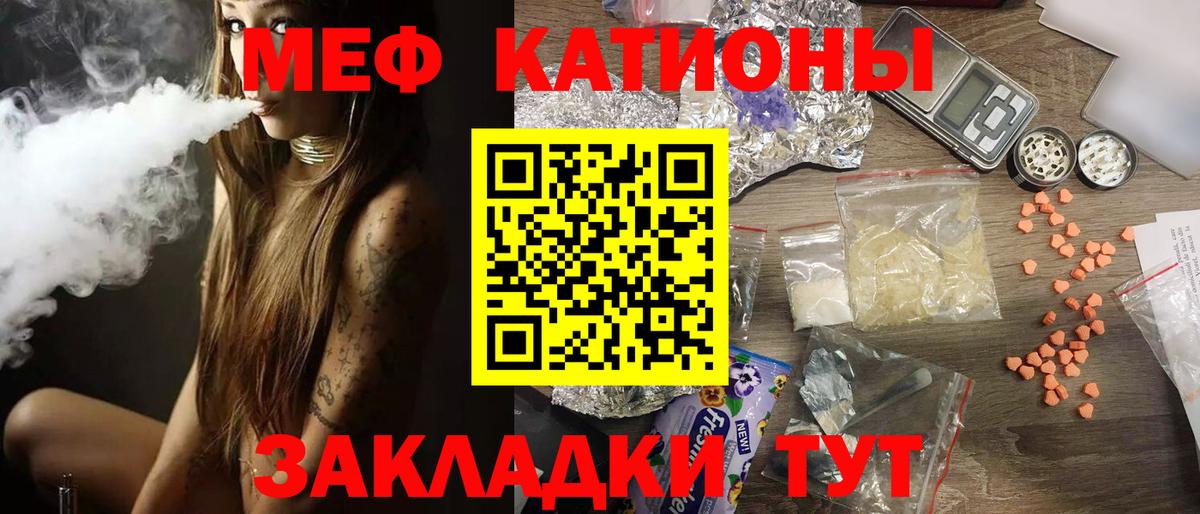 МЯУ-МЯУ  Мефедрон  Вход с VPN  продажа наркотиков  МЕФ VHQ  Ипатово 