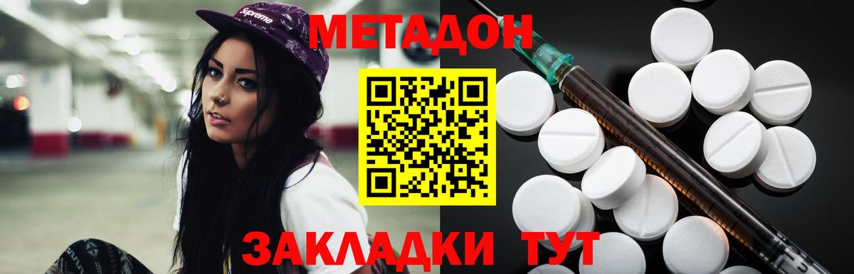 маркетплейс официальный сайт  Вход с VPN  Ипатово  Метадон мёд 