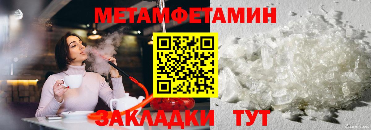 Метамфетамин пудра  Метамфетамин пудра  Ипатово  Вход с VPN 