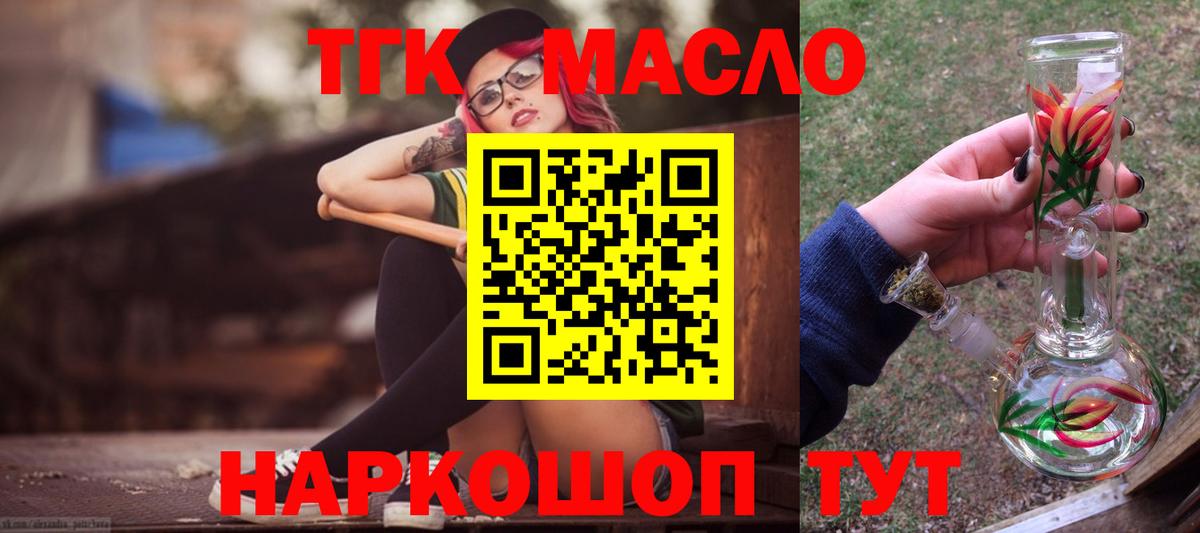 Дистиллят ТГК THC oil  Вход с VPN  Ипатово 