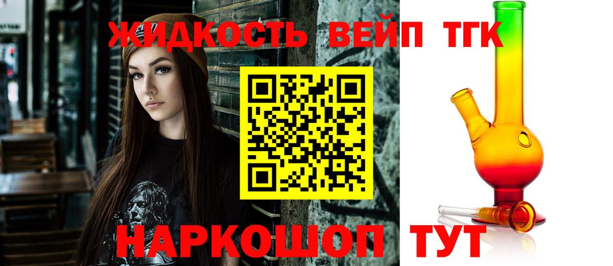 ТГК THC oil Ипатово